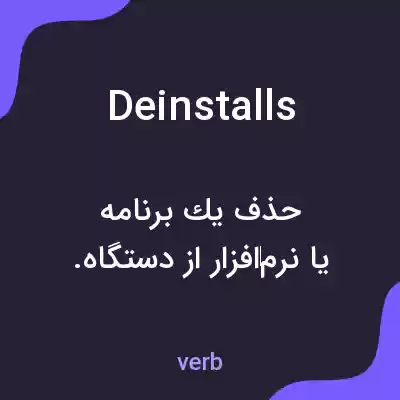 معنی deinstalls به فارسی معنی deinstalls به فارسی