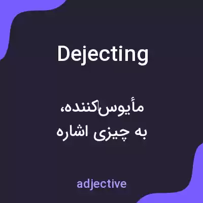 معنی dejecting به فارسی معنی dejecting به فارسی