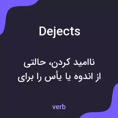معنی dejects به فارسی معنی dejects به فارسی