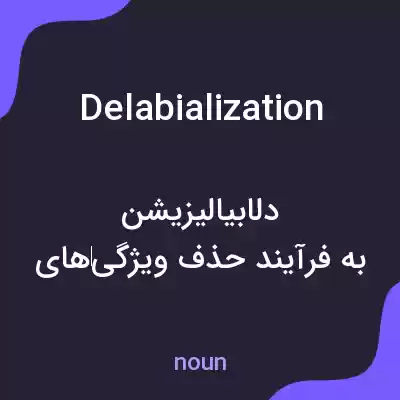 معنی delabialization به فارسی معنی delabialization به فارسی
