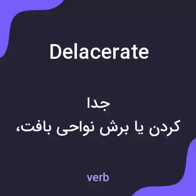 معنی delacerate به فارسی معنی delacerate به فارسی