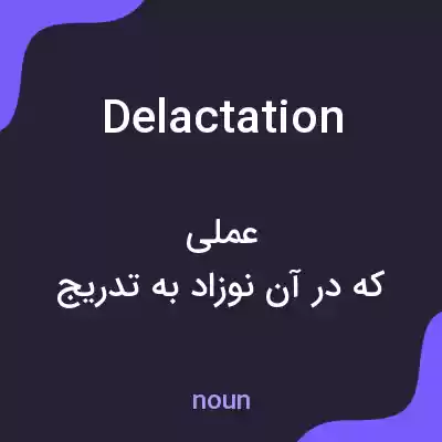 معنی delactation به فارسی معنی delactation به فارسی