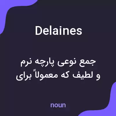 معنی delaines به فارسی معنی delaines به فارسی
