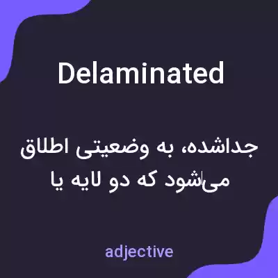 معنی delaminated به فارسی معنی delaminated به فارسی