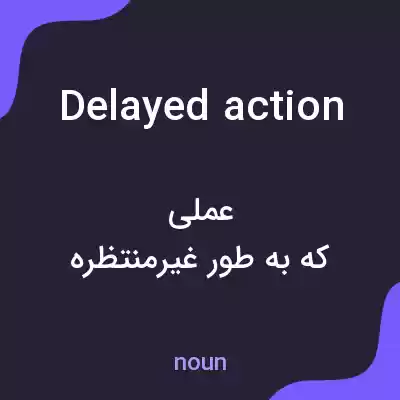 معنی delayed action به فارسی معنی delayed action به فارسی