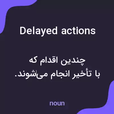معنی delayed actions به فارسی معنی delayed actions به فارسی
