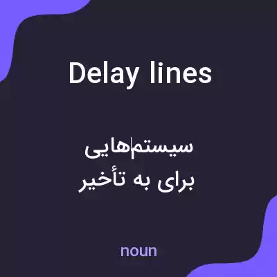 معنی delay lines به فارسی معنی delay lines به فارسی