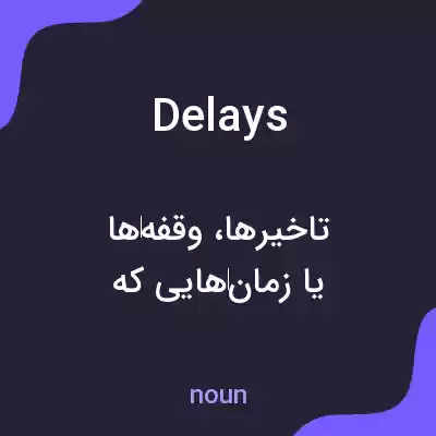 معنی delays به فارسی معنی delays به فارسی