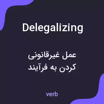 معنی delegalizing به فارسی معنی delegalizing به فارسی