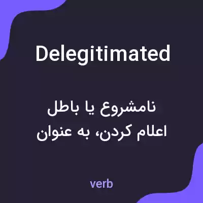 معنی delegitimated به فارسی معنی delegitimated به فارسی