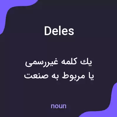 معنی deles به فارسی معنی deles به فارسی