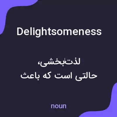 معنی delightsomeness به فارسی معنی delightsomeness به فارسی