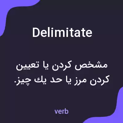 معنی delimitate به فارسی معنی delimitate به فارسی