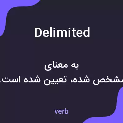 معنی delimited به فارسی معنی delimited به فارسی