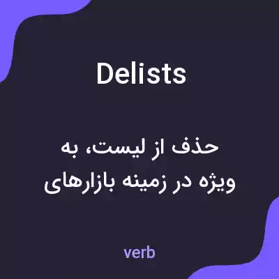 معنی delists به فارسی معنی delists به فارسی