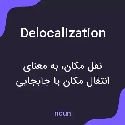 معنی delocalization به فارسی معنی delocalization به فارسی