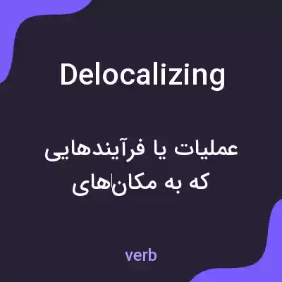 معنی delocalizing به فارسی معنی delocalizing به فارسی