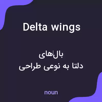 معنی delta wings به فارسی معنی delta wings به فارسی