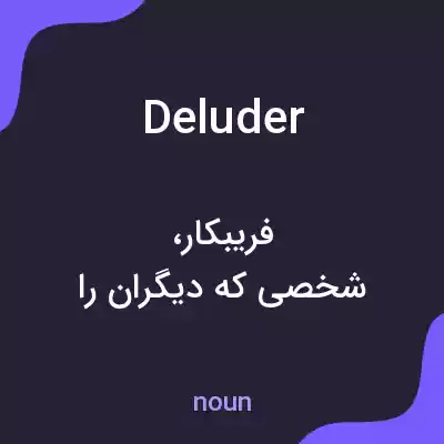 معنی deluder به فارسی معنی deluder به فارسی