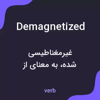 معنی demagnetized به فارسی معنی demagnetized به فارسی