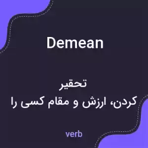 معنی demean به فارسی معنی demean به فارسی