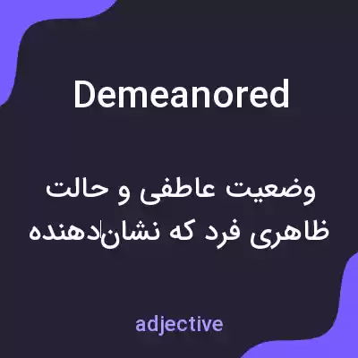 معنی demeanored به فارسی معنی demeanored به فارسی