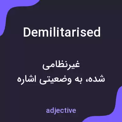 معنی demilitarised به فارسی معنی demilitarised به فارسی