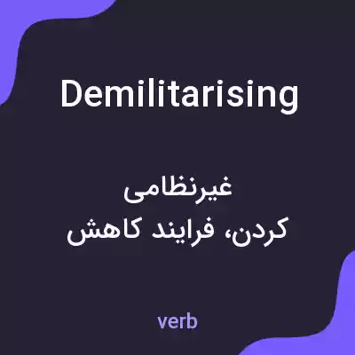 معنی demilitarising به فارسی معنی demilitarising به فارسی