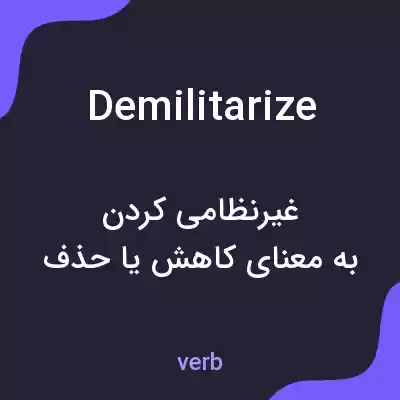 معنی demilitarize به فارسی معنی demilitarize به فارسی