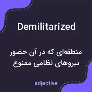 معنی demilitarized به فارسی معنی demilitarized به فارسی