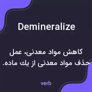 معنی demineralize به فارسی معنی demineralize به فارسی