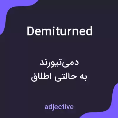 معنی demiturned به فارسی معنی demiturned به فارسی