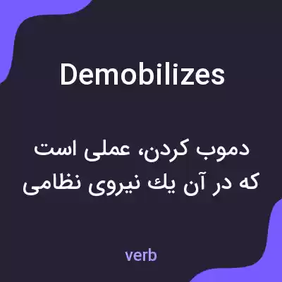 معنی demobilizes به فارسی معنی demobilizes به فارسی