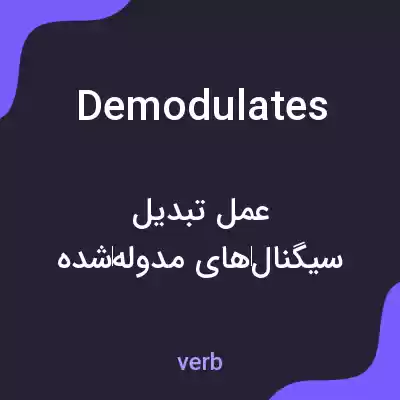 معنی demodulates به فارسی معنی demodulates به فارسی