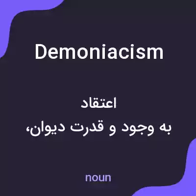 معنی demoniacism به فارسی