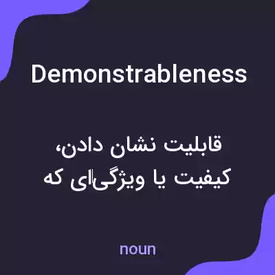 معنی demonstrableness به فارسی