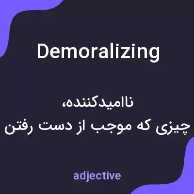 معنی demoralizing به فارسی معنی demoralizing به فارسی