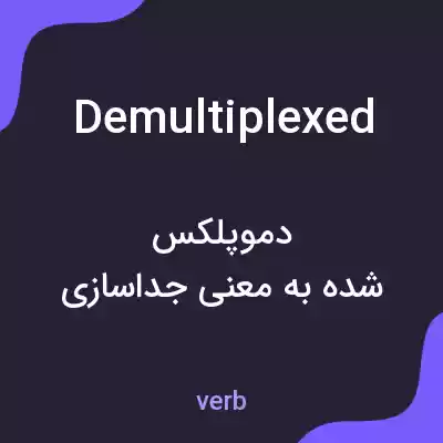 معنی demultiplexed به فارسی معنی demultiplexed به فارسی