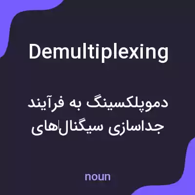 معنی demultiplexing به فارسی معنی demultiplexing به فارسی