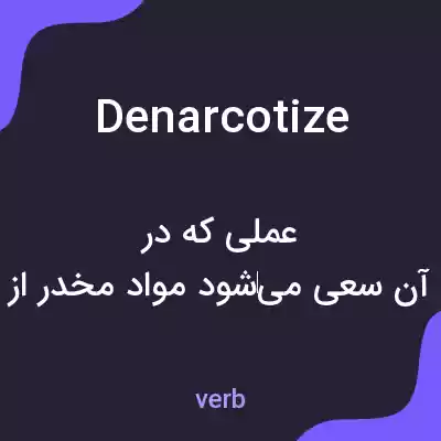 معنی denarcotize به فارسی معنی denarcotize به فارسی
