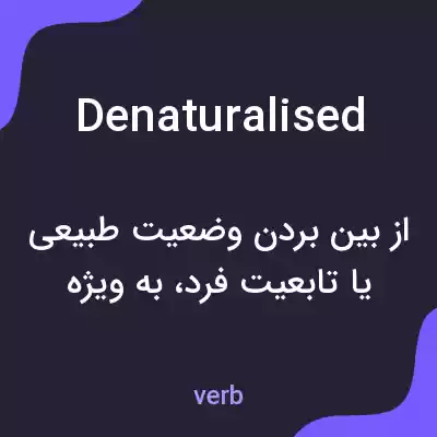 معنی denaturalised به فارسی معنی denaturalised به فارسی