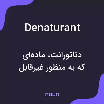 معنی denaturant به فارسی معنی denaturant به فارسی