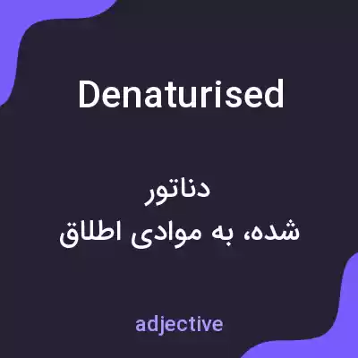 معنی denaturised به فارسی معنی denaturised به فارسی