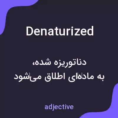 معنی denaturized به فارسی معنی denaturized به فارسی