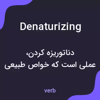 معنی denaturizing به فارسی معنی denaturizing به فارسی