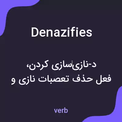 معنی denazifies به فارسی معنی denazifies به فارسی