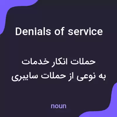 معنی denials of service به فارسی معنی denials of service به فارسی