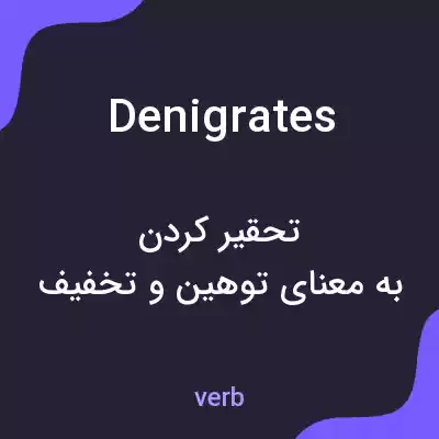 معنی denigrates به فارسی معنی denigrates به فارسی