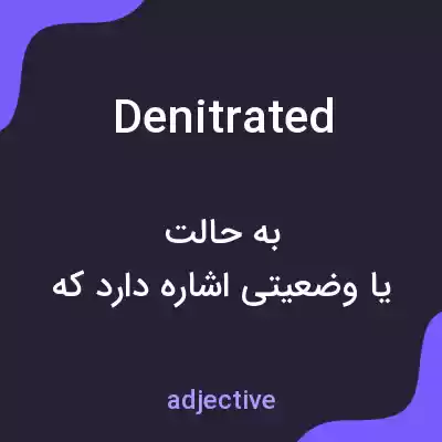 معنی denitrated به فارسی معنی denitrated به فارسی