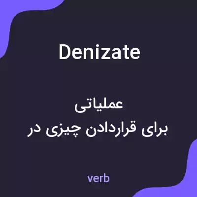 معنی denizate به فارسی معنی denizate به فارسی